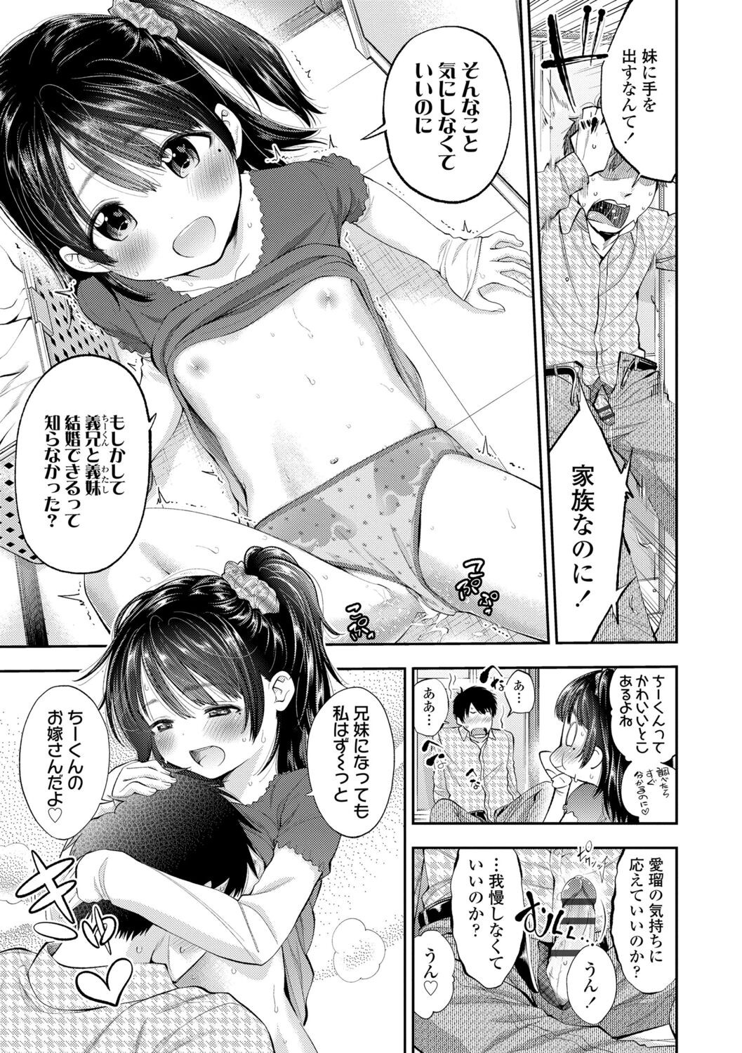 Page 179