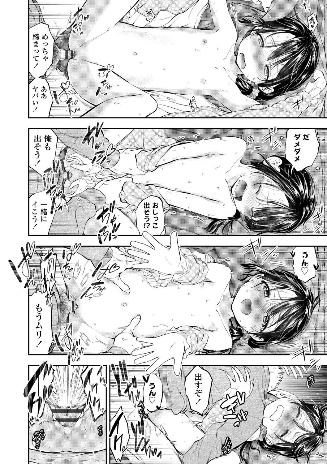Page 190