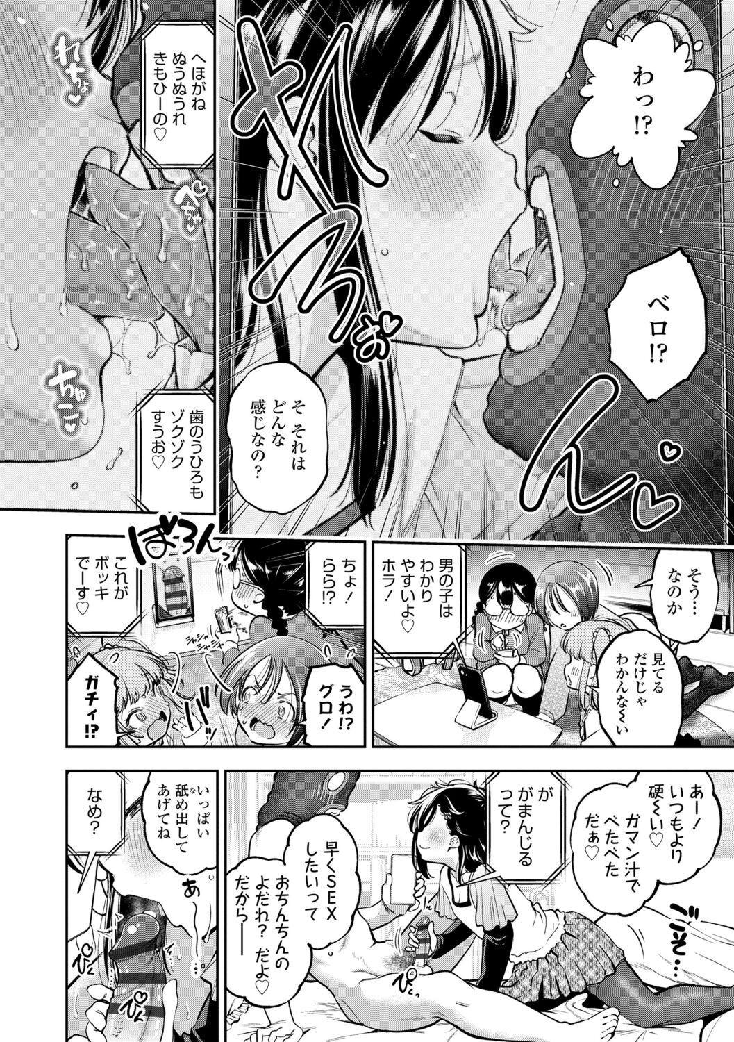 Page 64