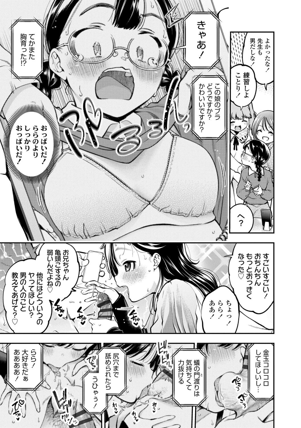 Page 67