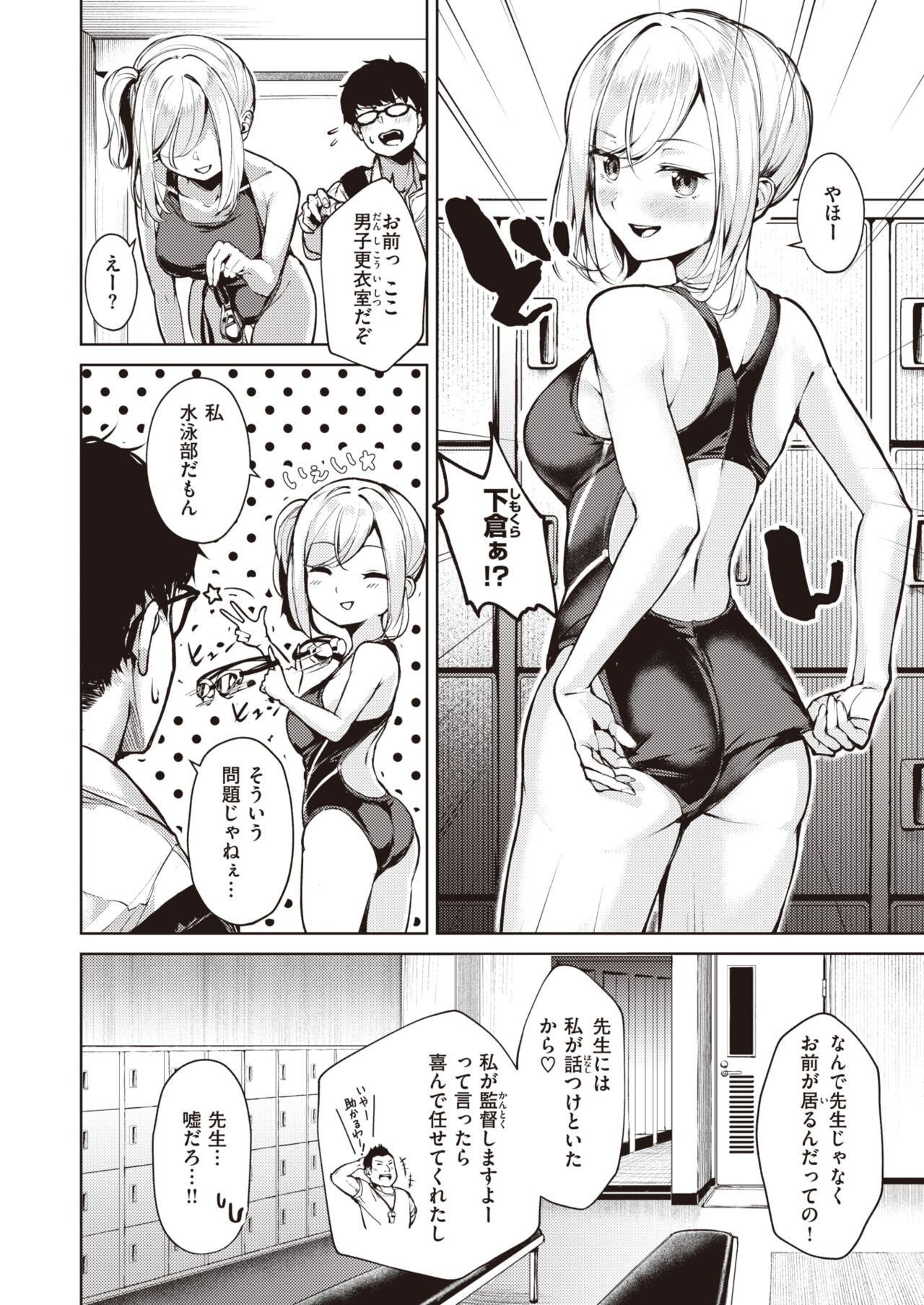 Page 106
