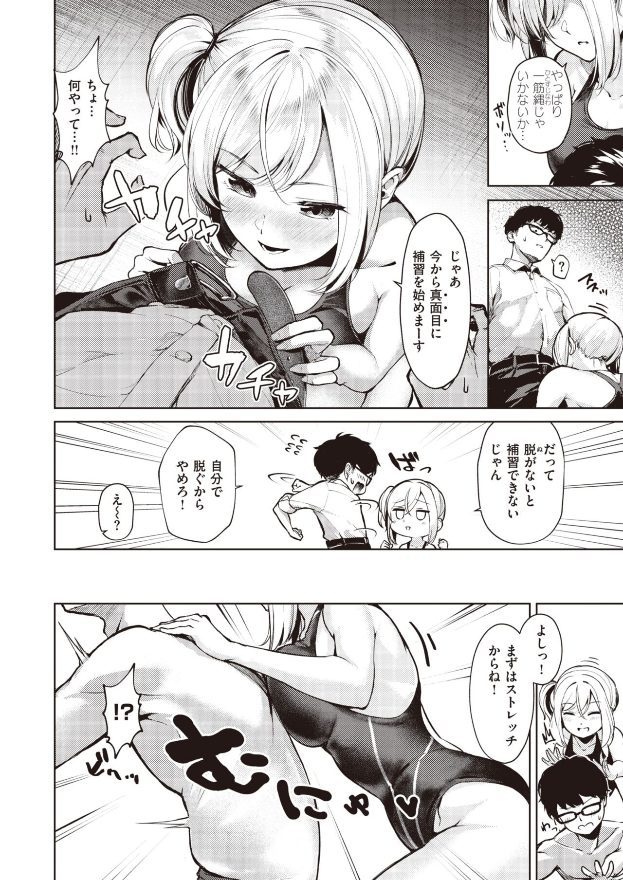 Page 108