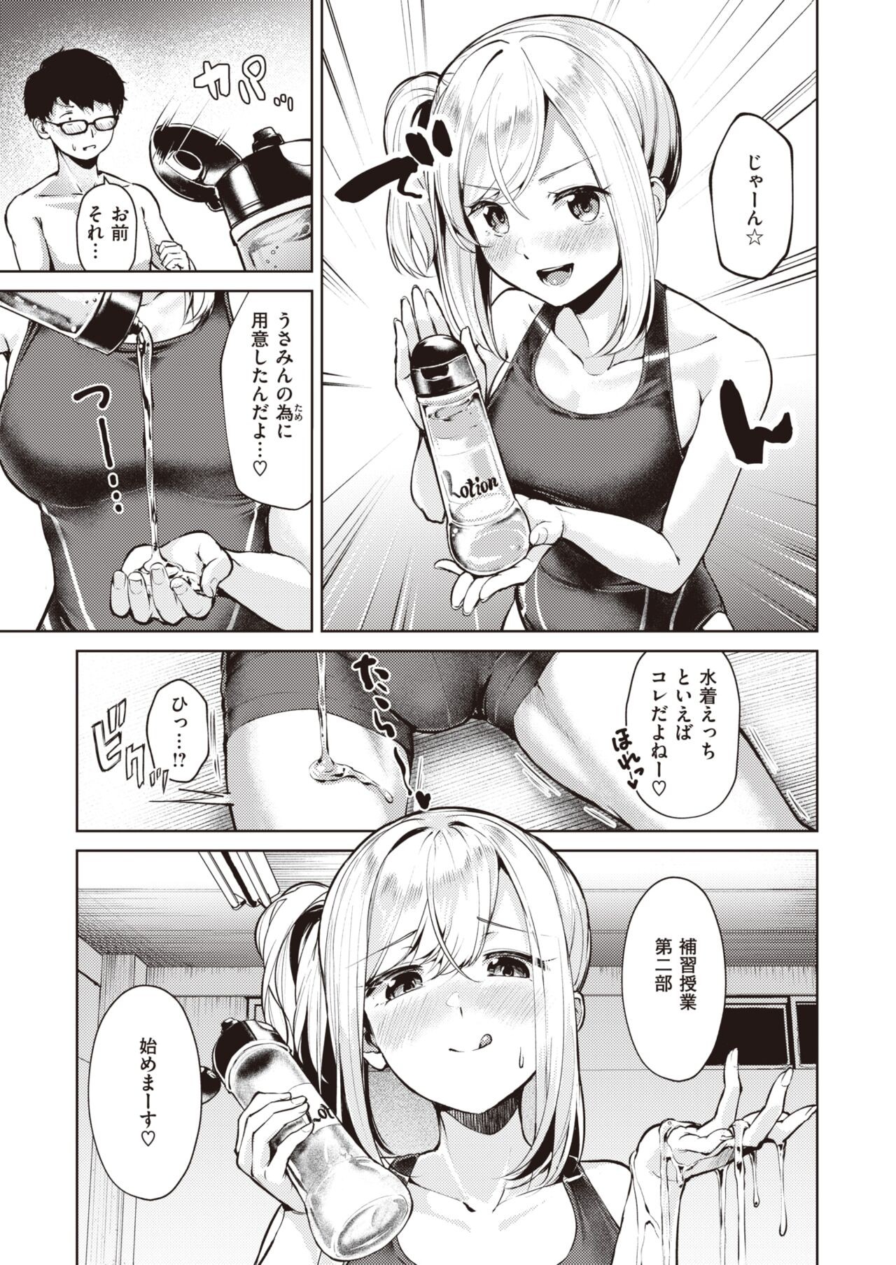 Page 111