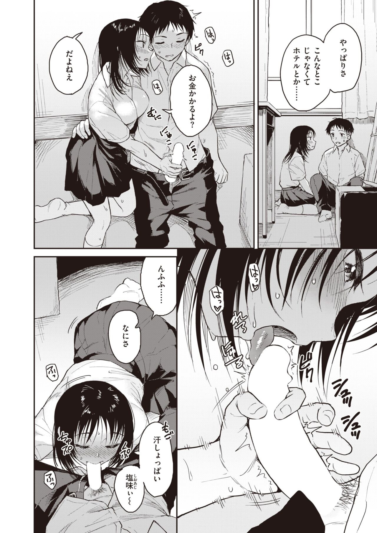 Page 152