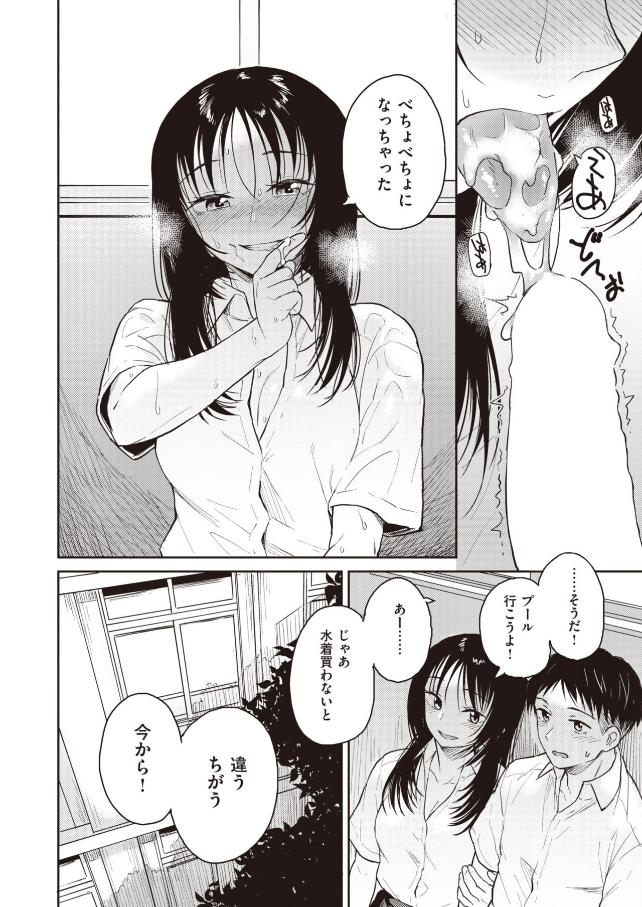 Page 154