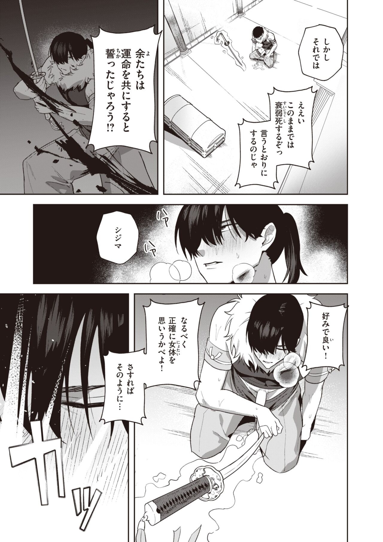 Page 179