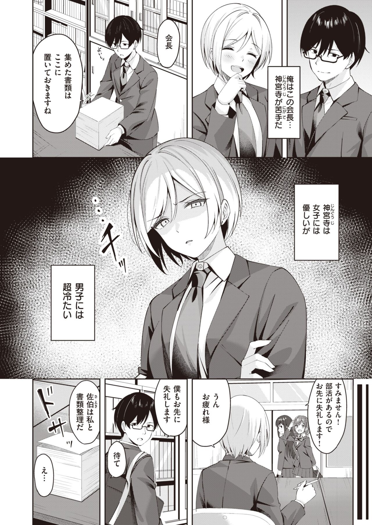 Page 198