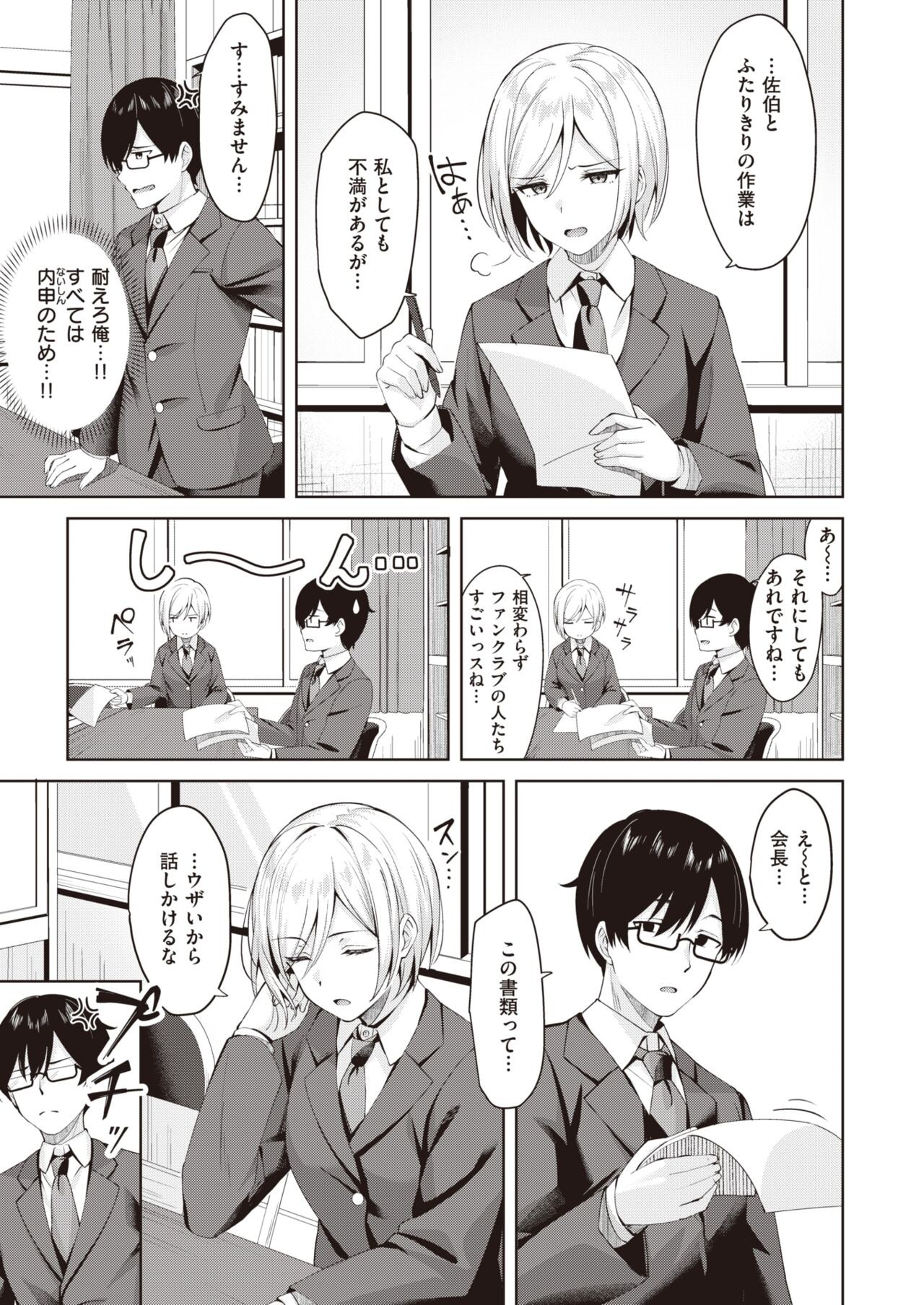 Page 199