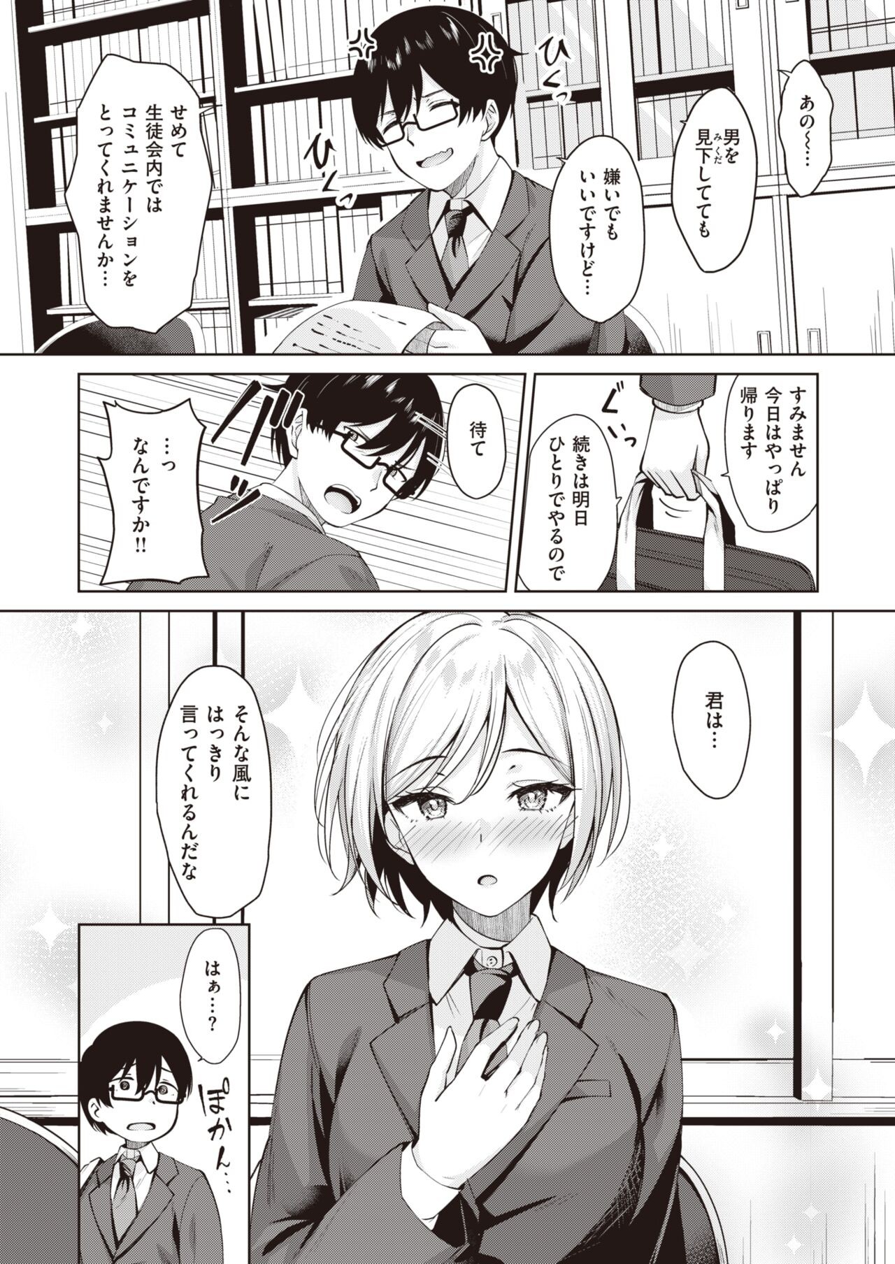 Page 200