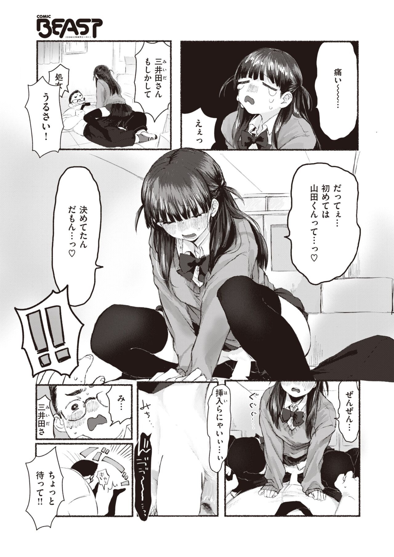 Page 233