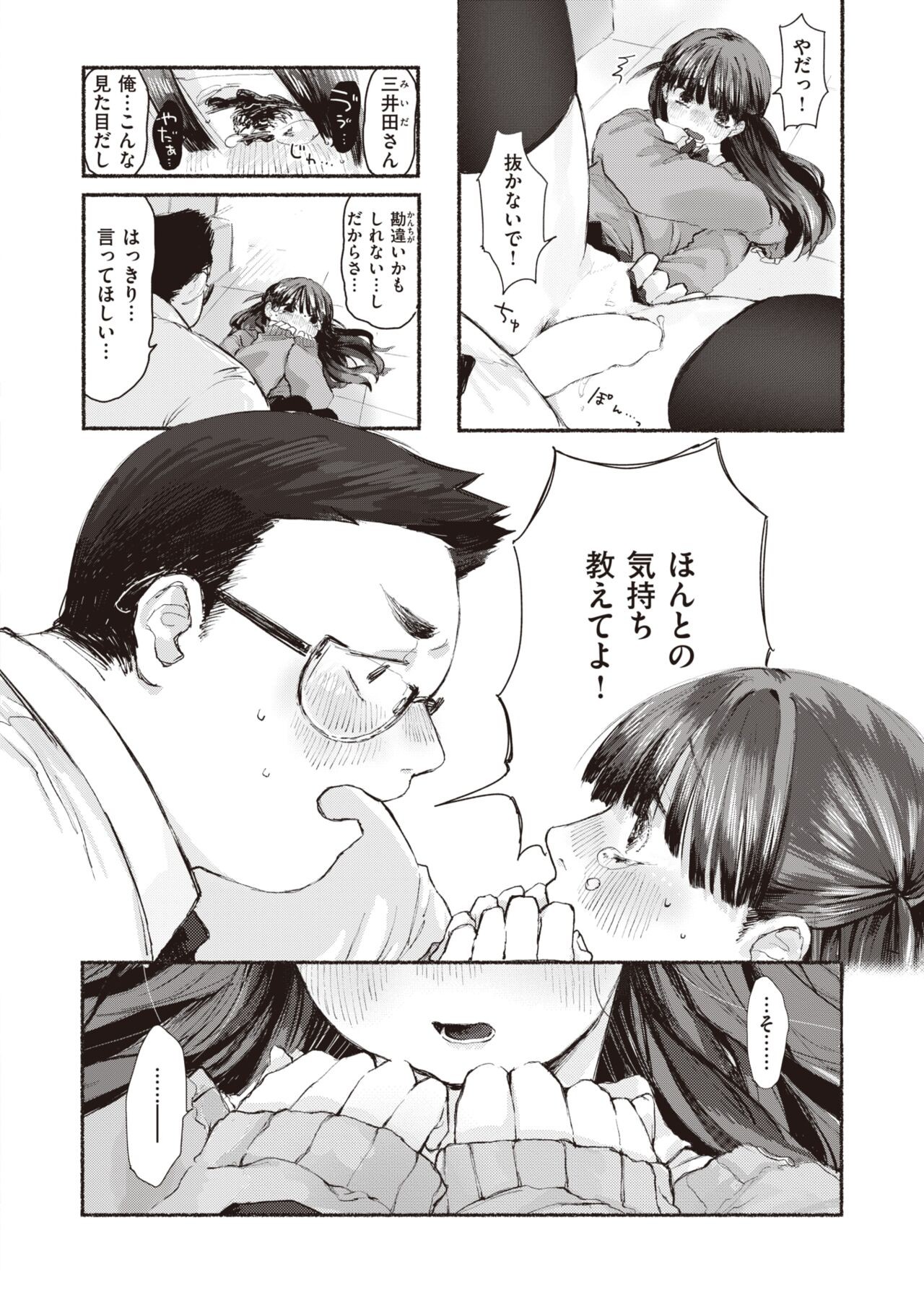 Page 234