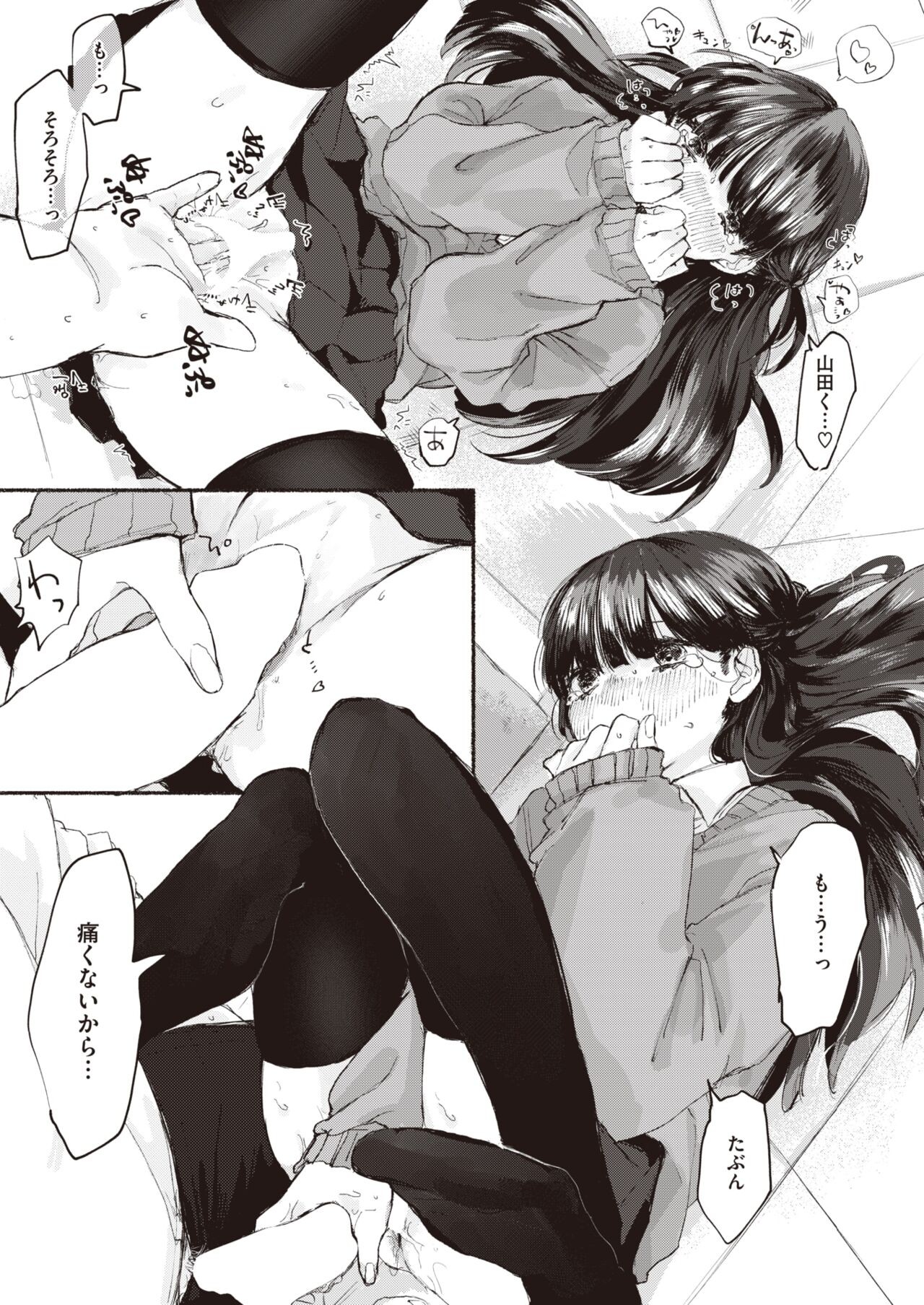 Page 237