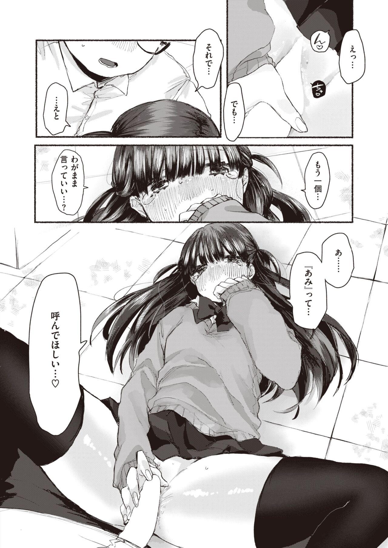Page 238