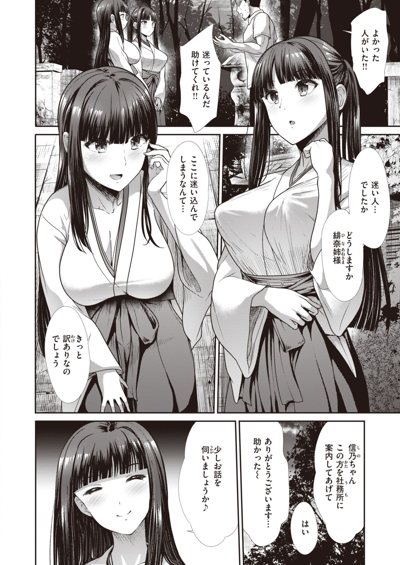 Page 246