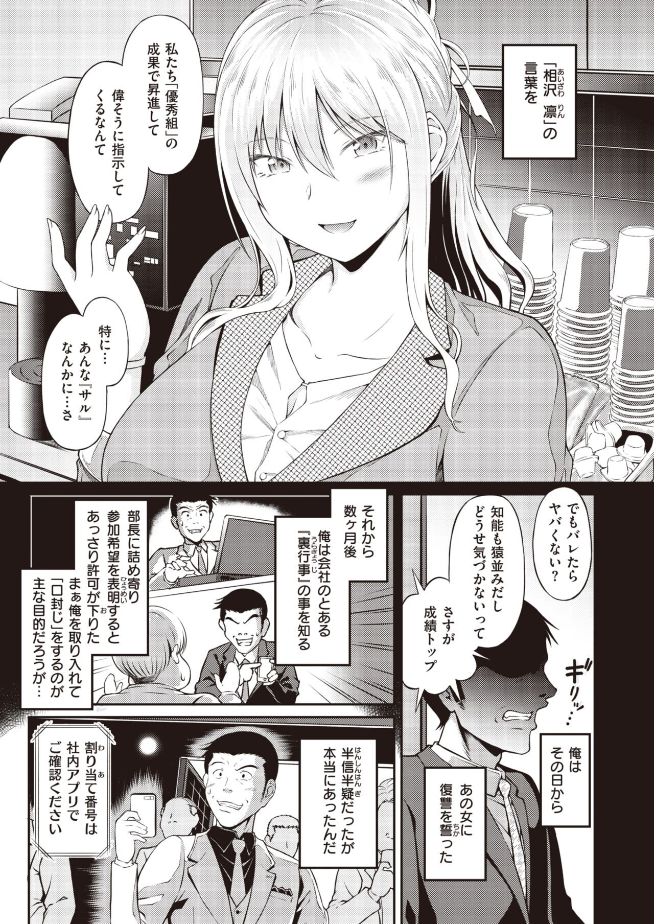 Page 273