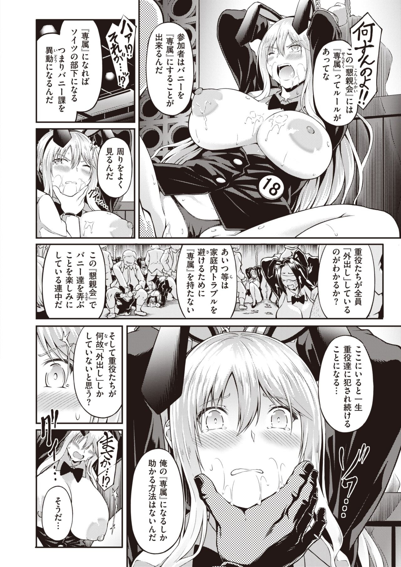 Page 286