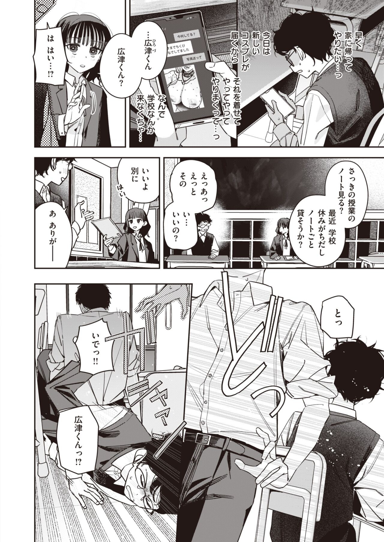 Page 76