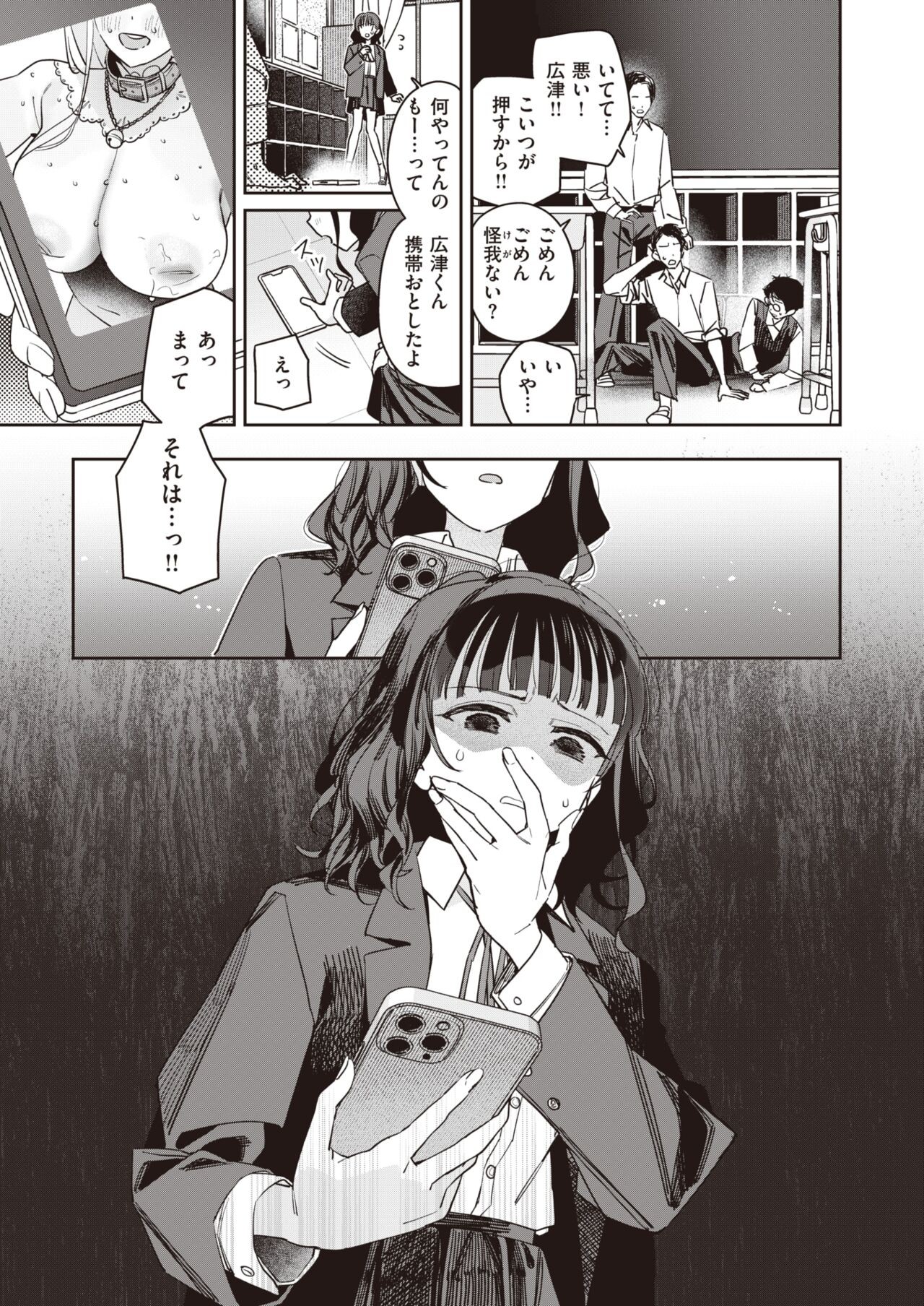 Page 77