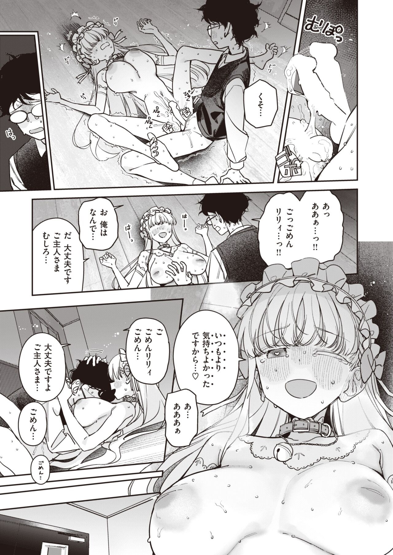 Page 81