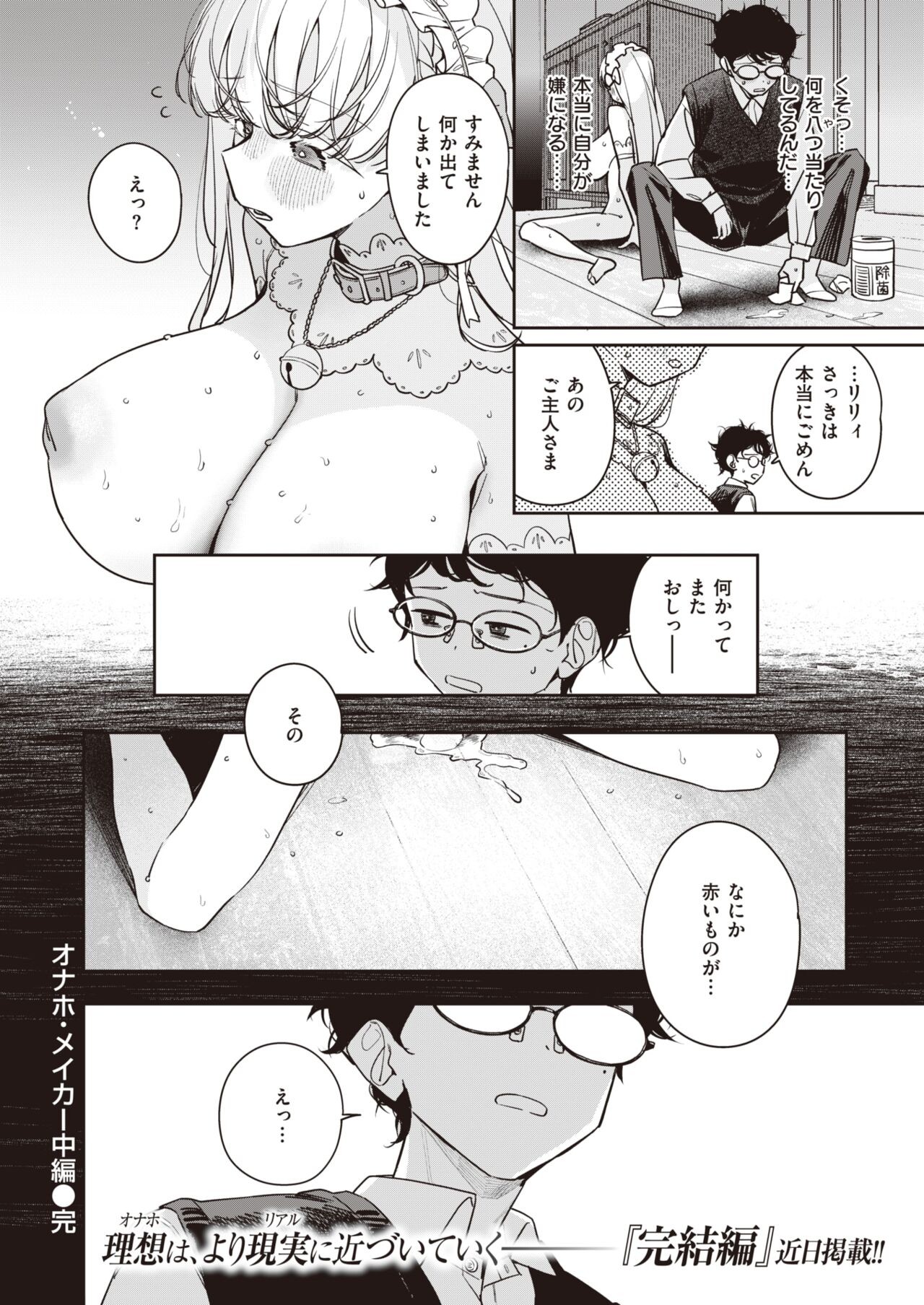 Page 82