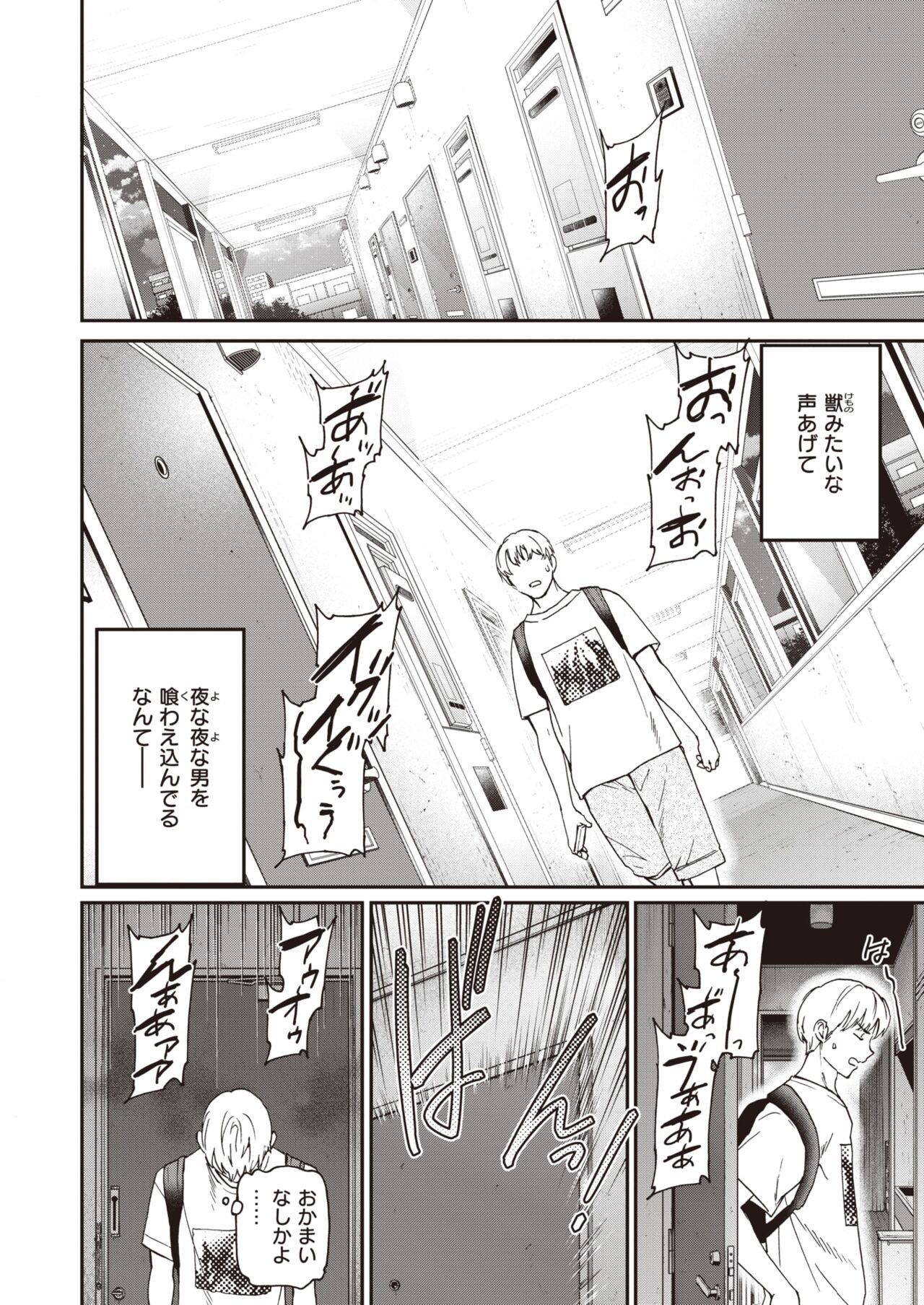 Page 84