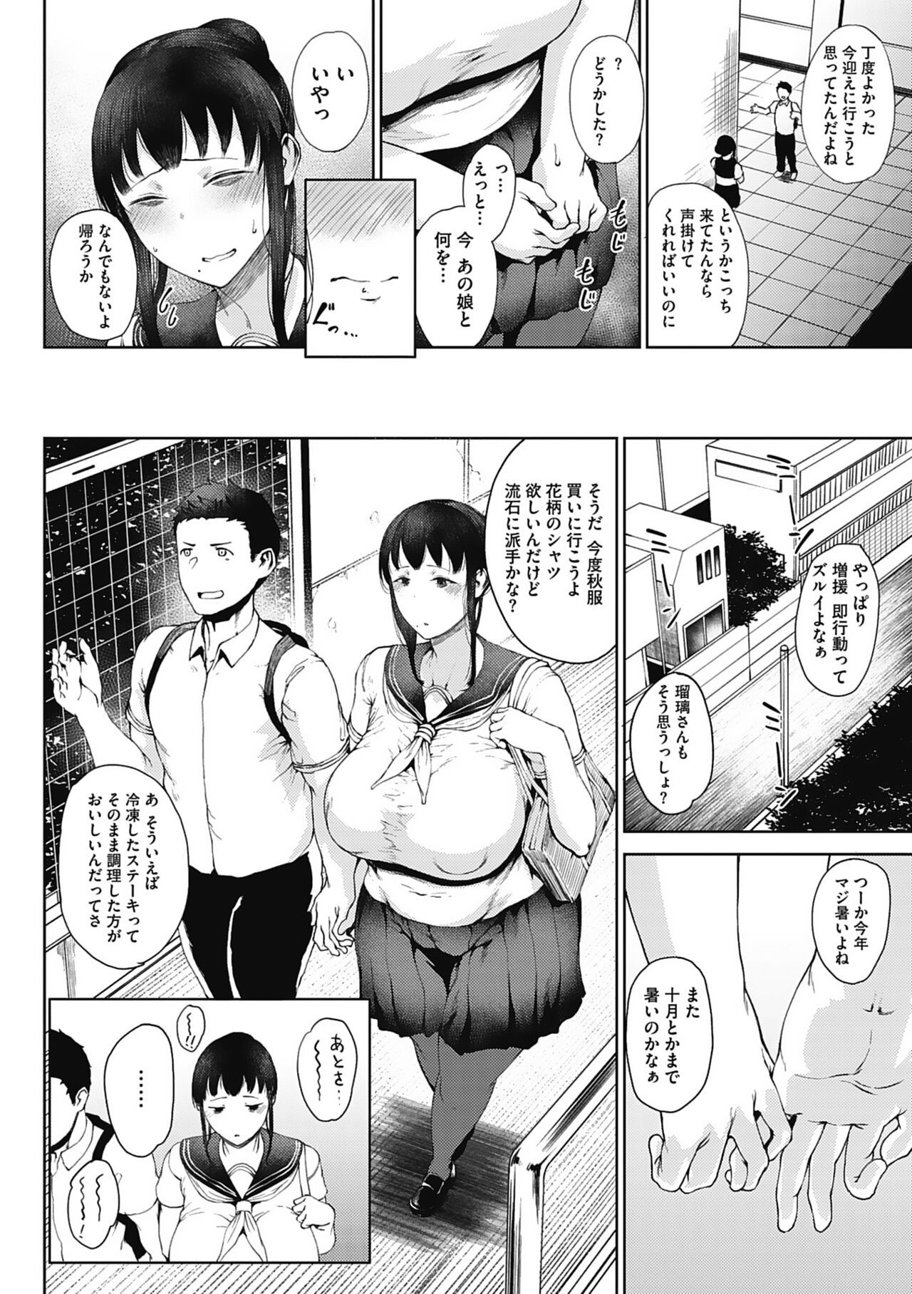 Page 110