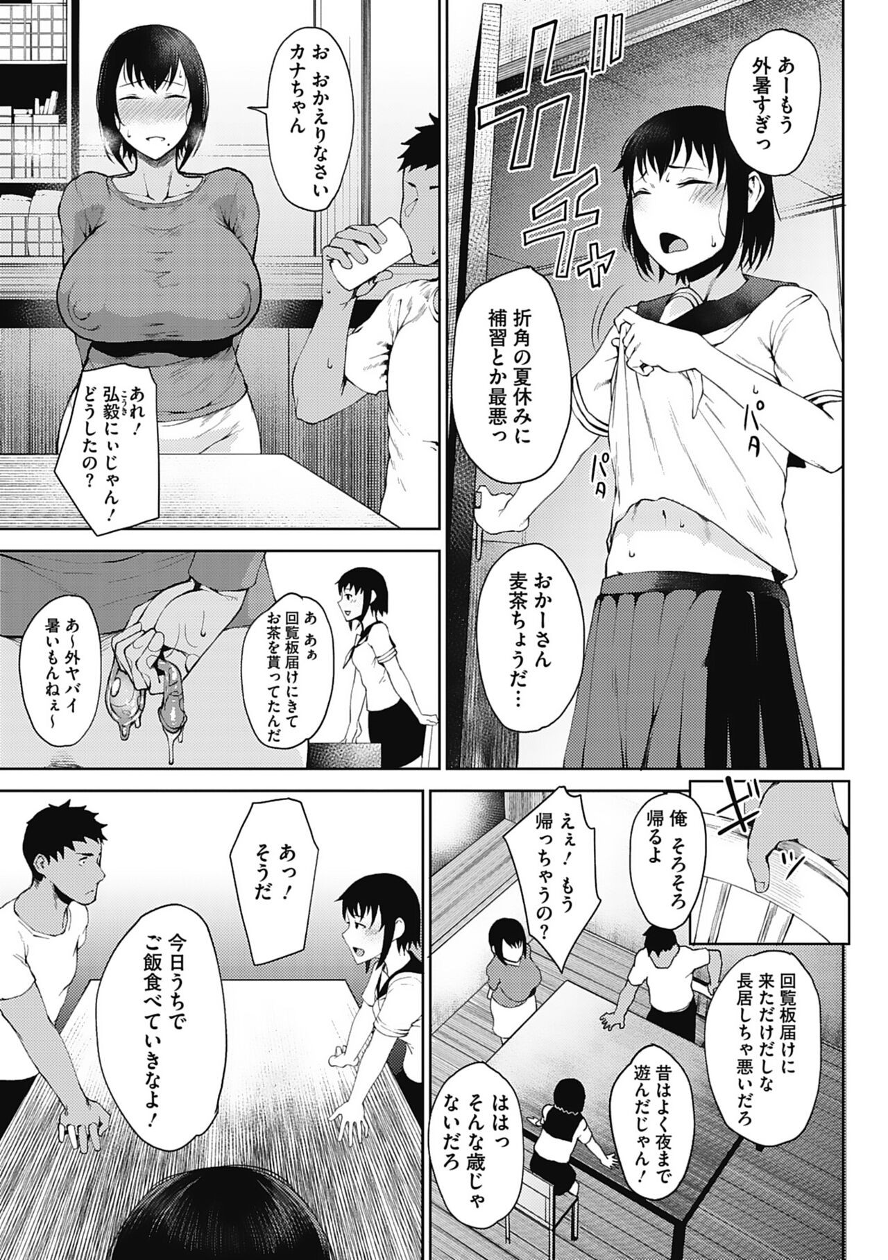 Page 137