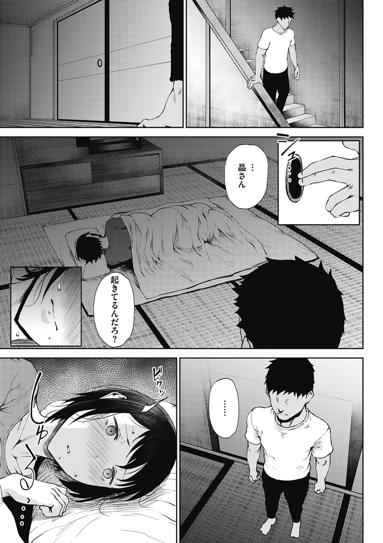 Page 139
