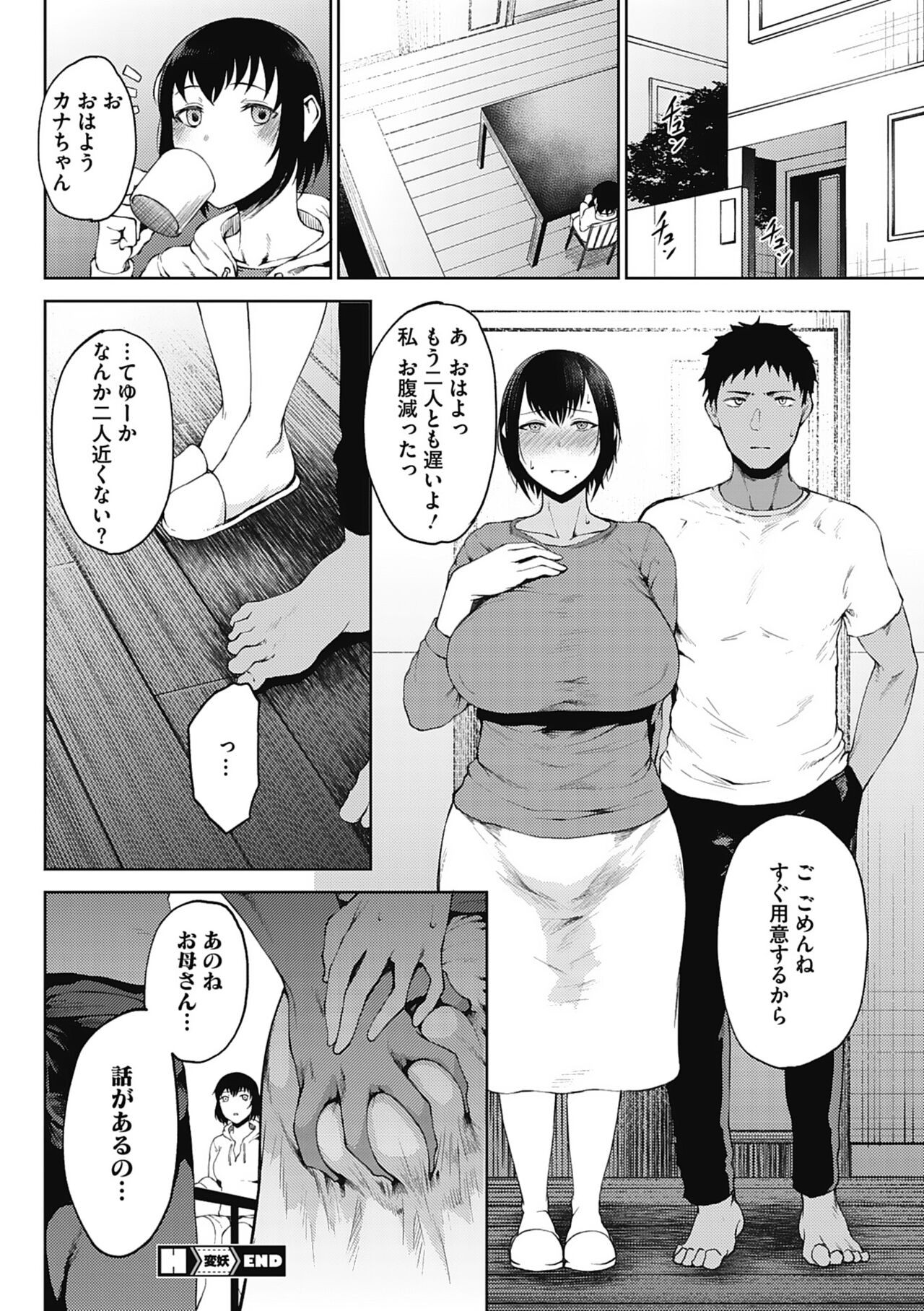 Page 154