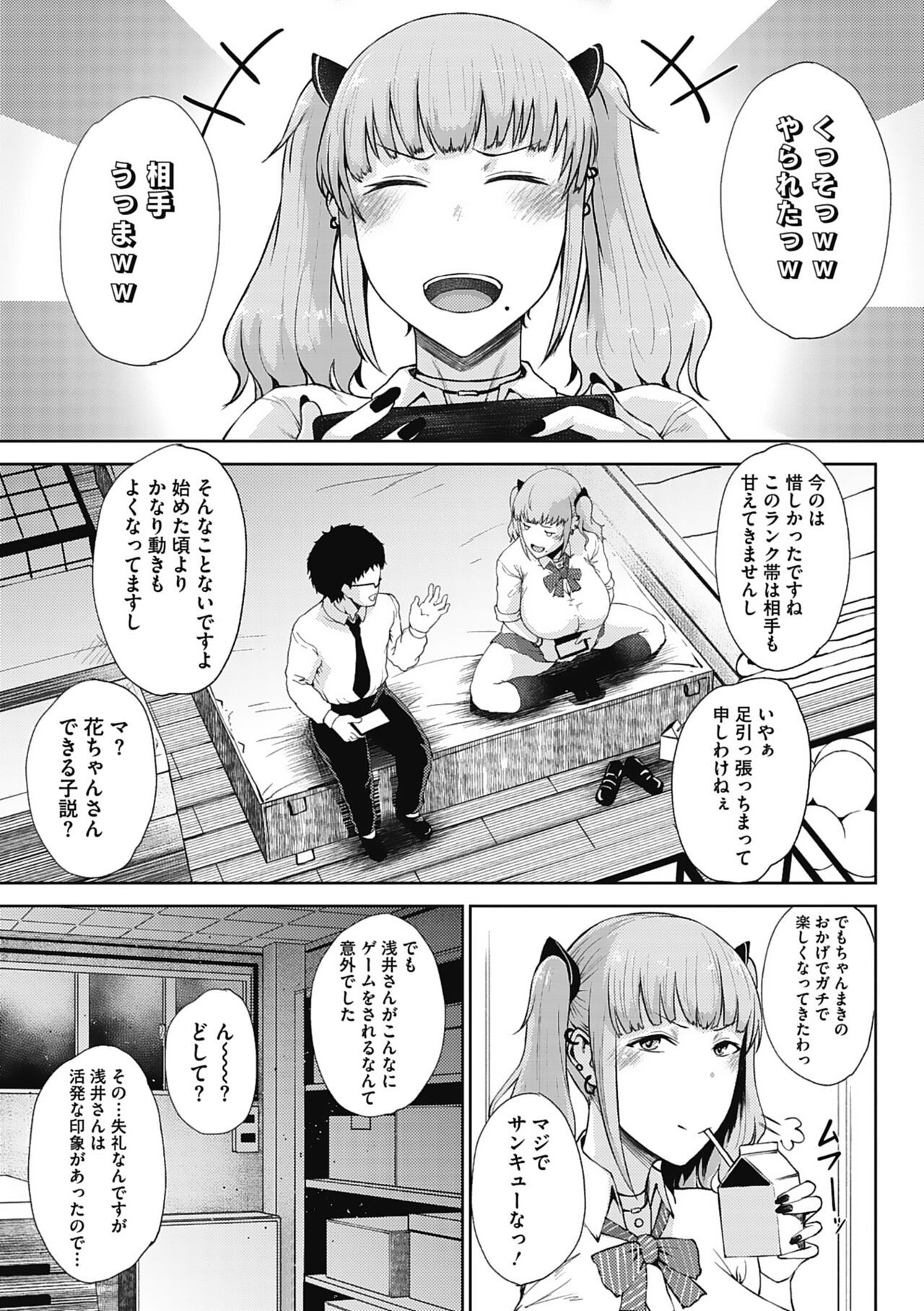 Page 87
