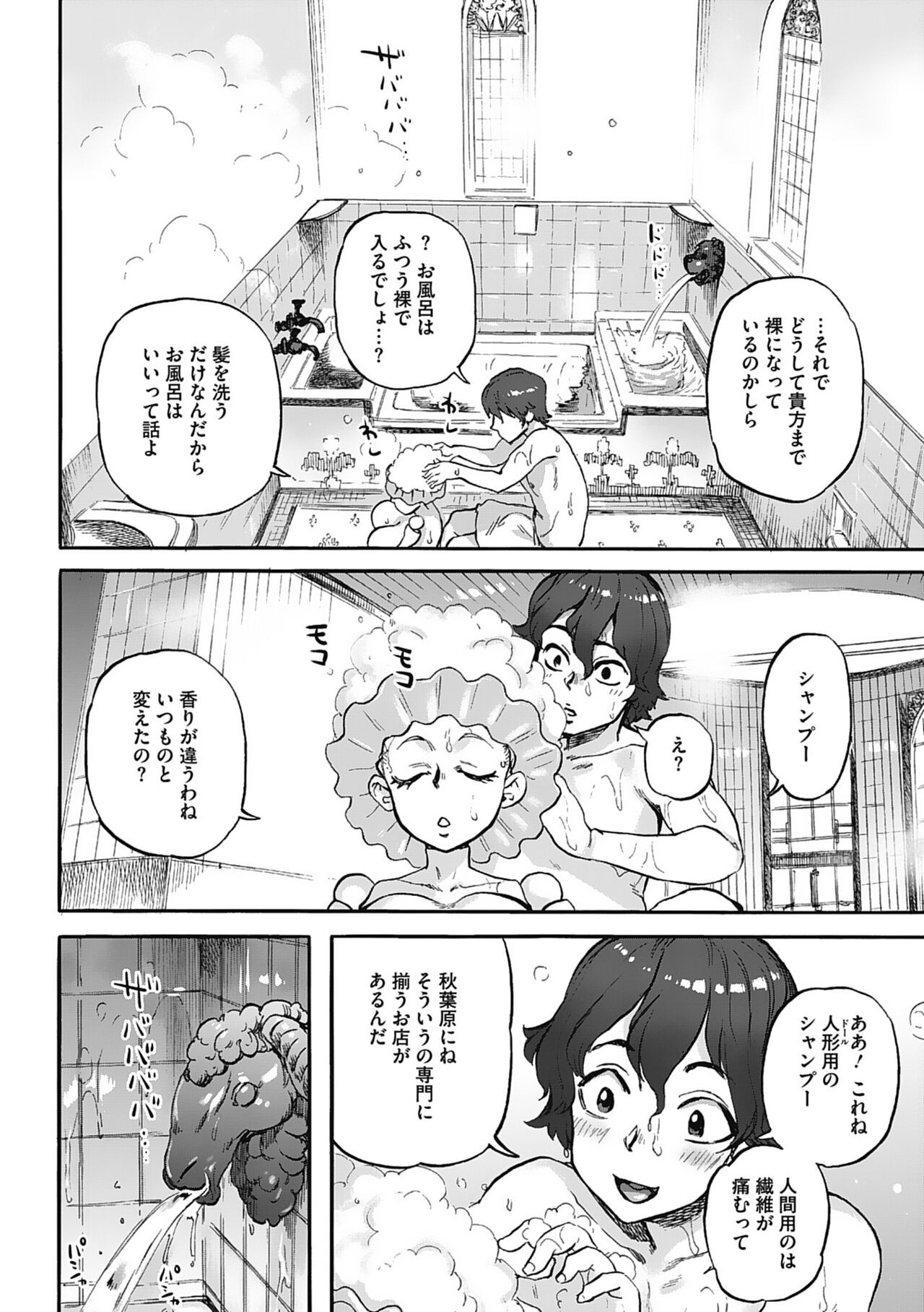 Page 190