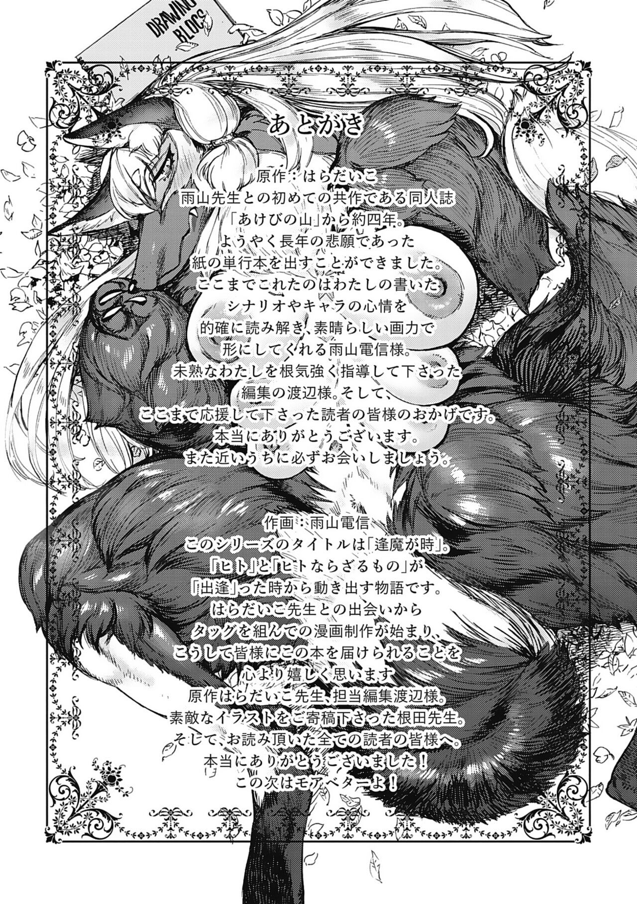 Page 211