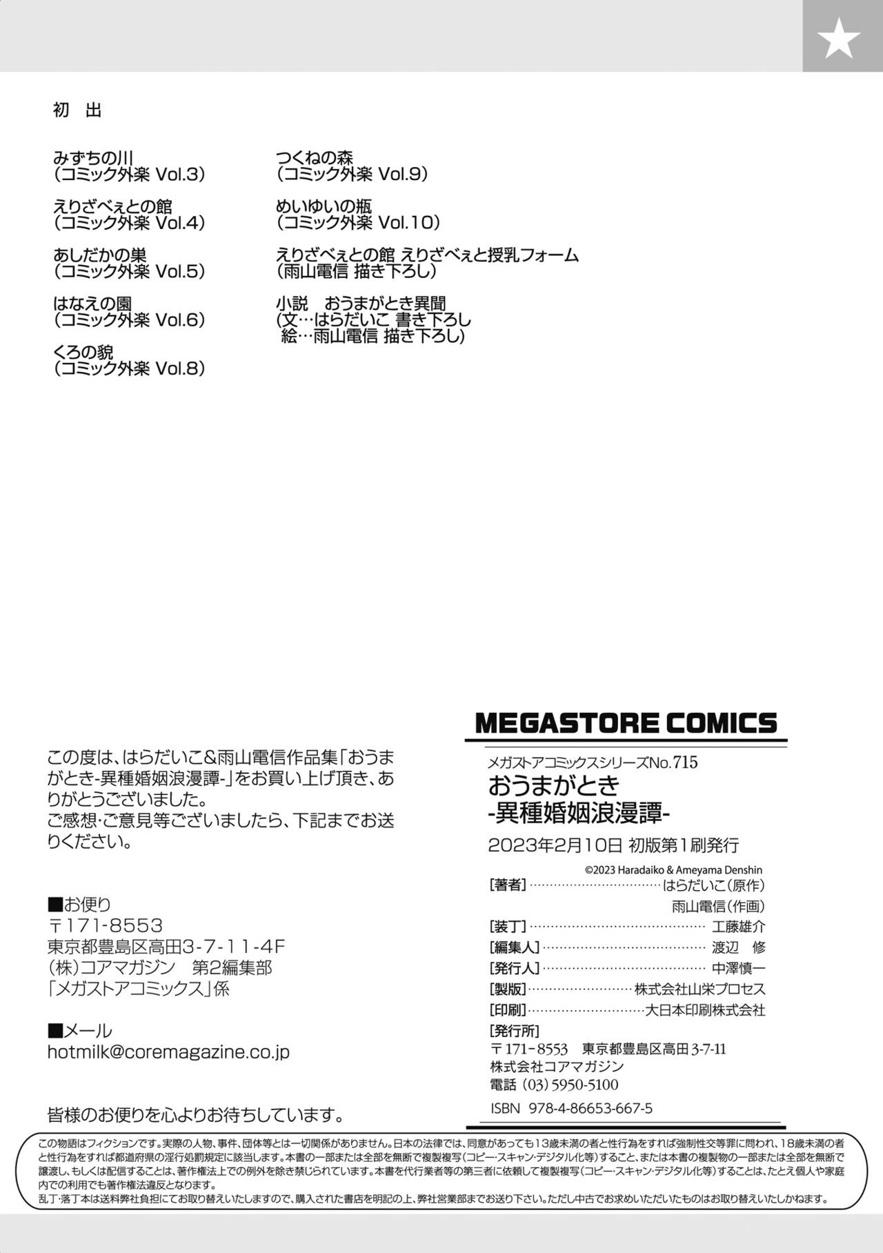 Page 212