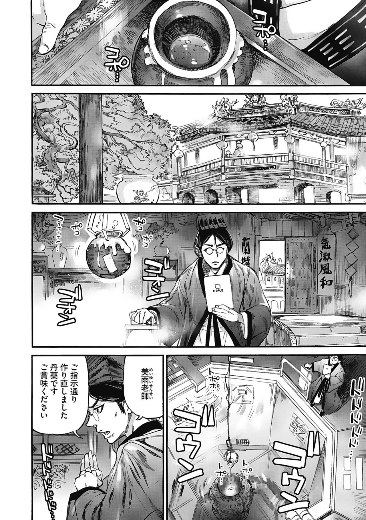 Page 66