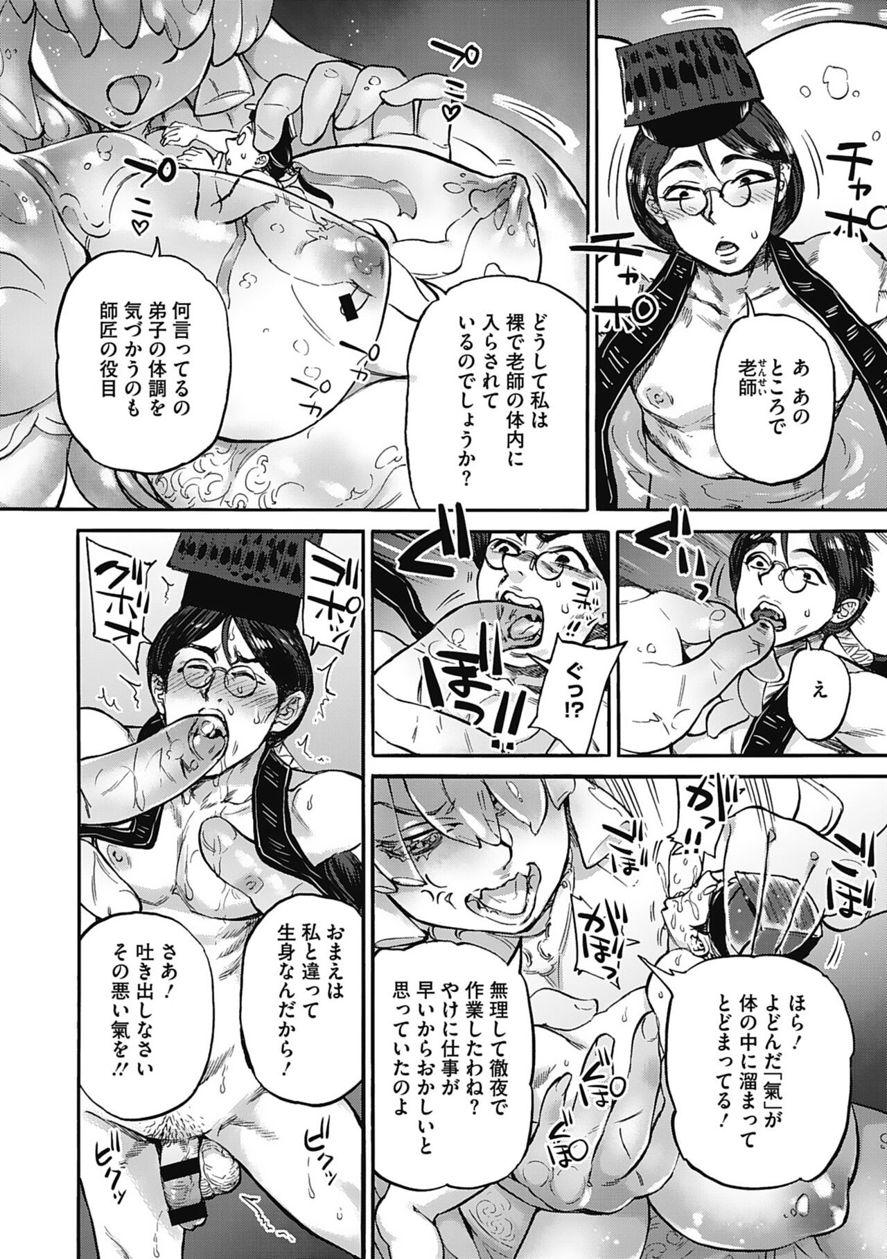 Page 70
