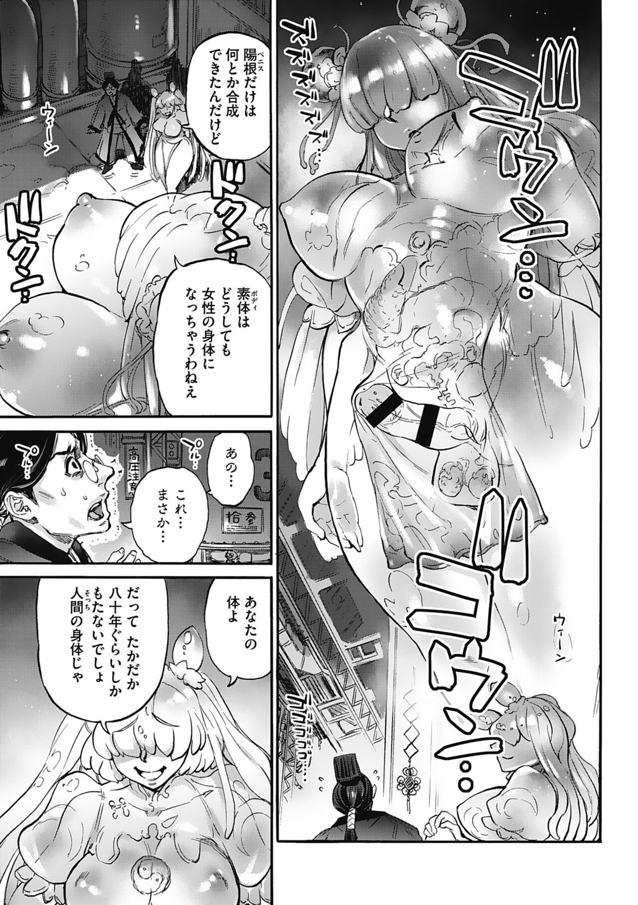 Page 91
