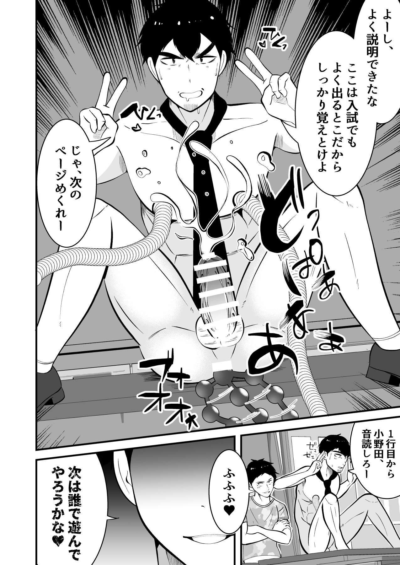 Page 37