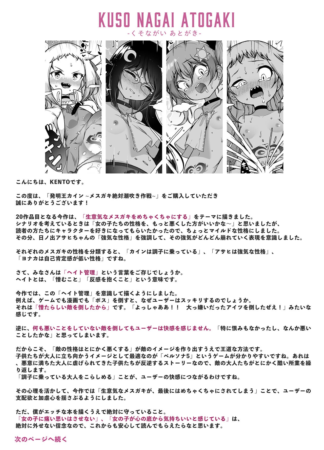Page 71