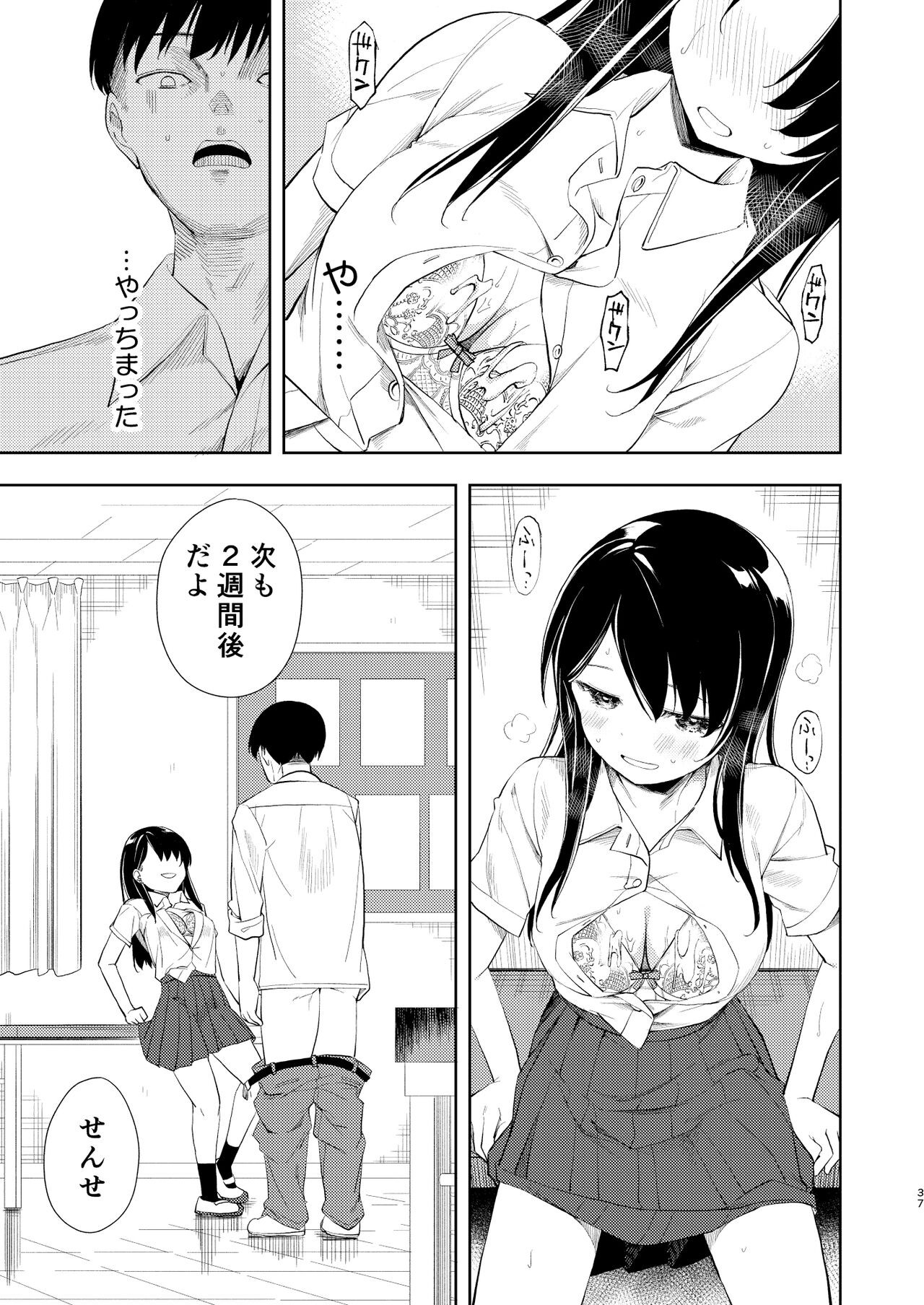 Page 39