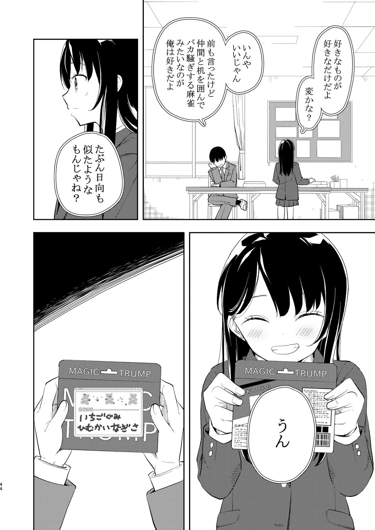 Page 46
