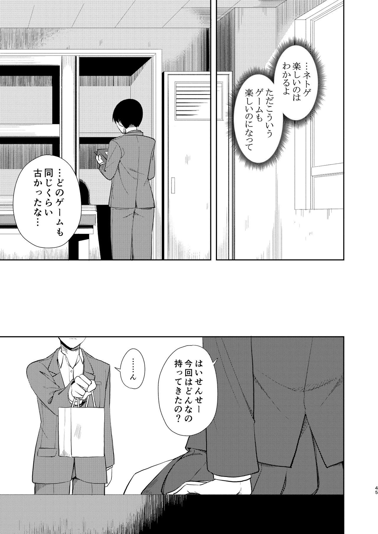 Page 47