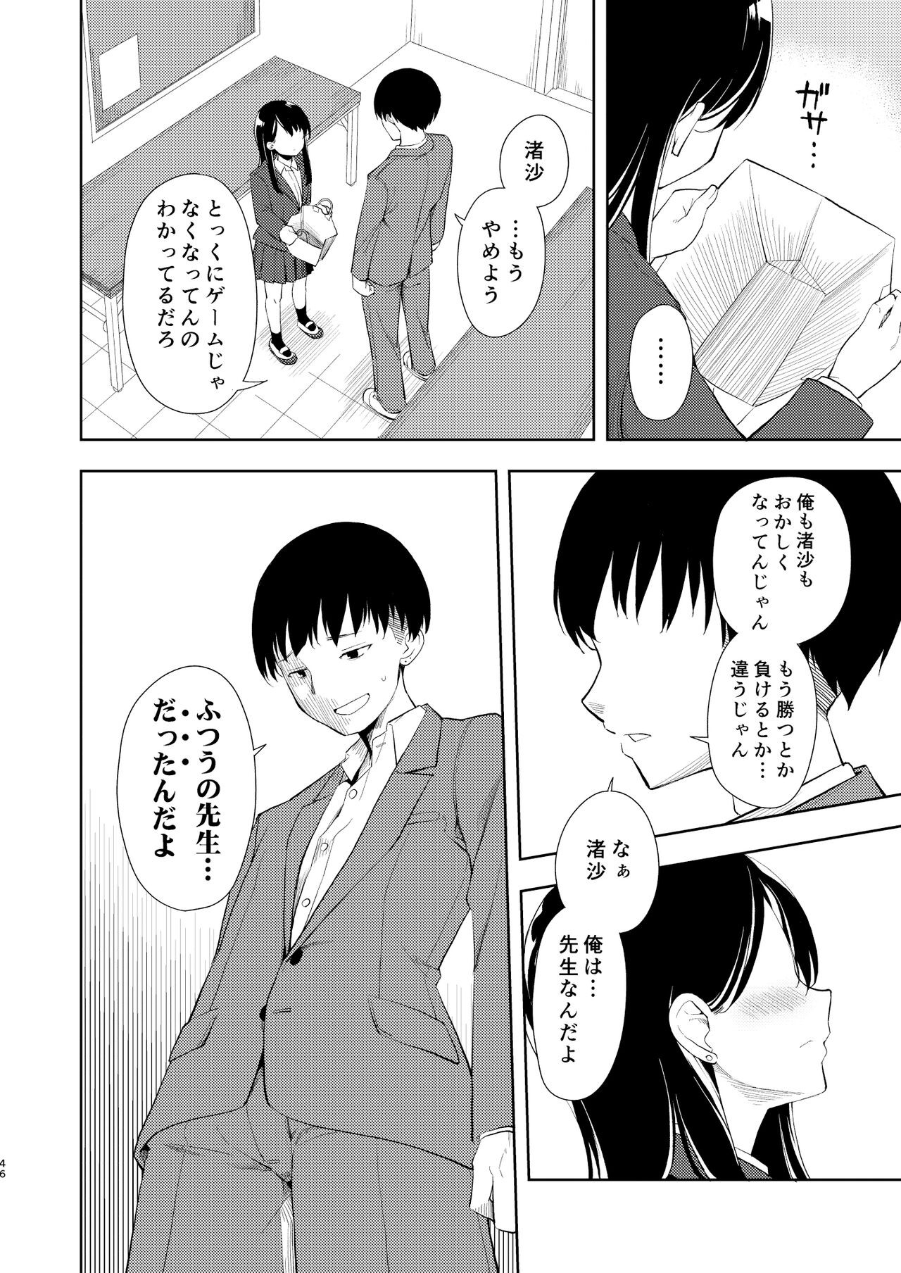 Page 48