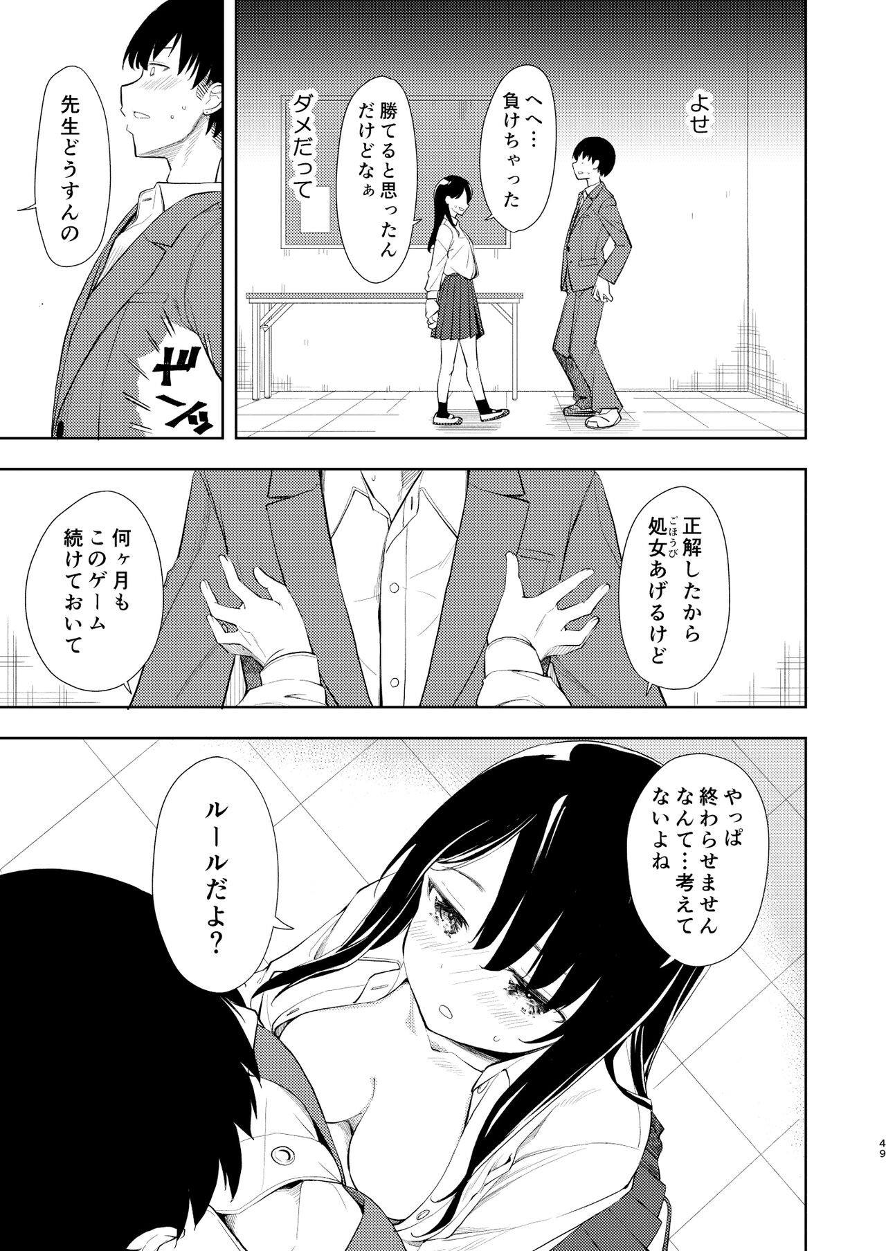 Page 51