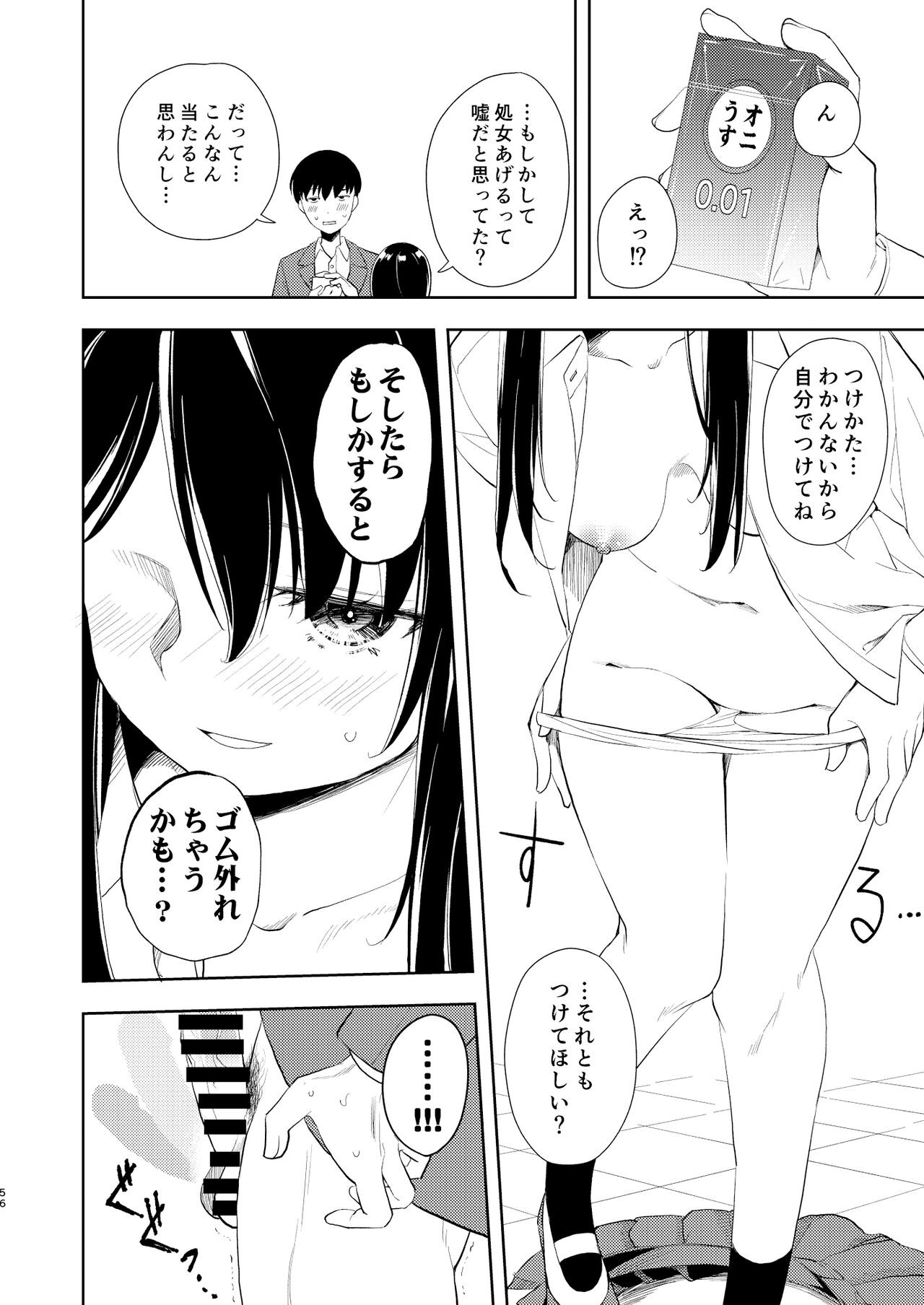 Page 58