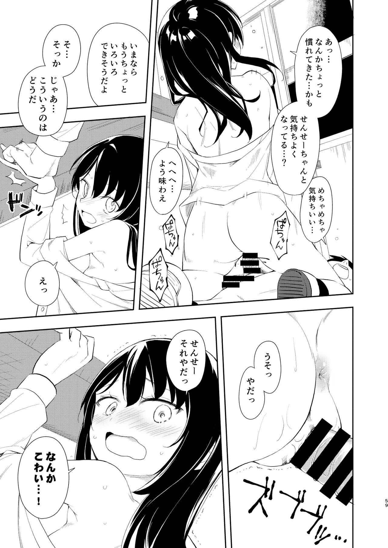Page 61