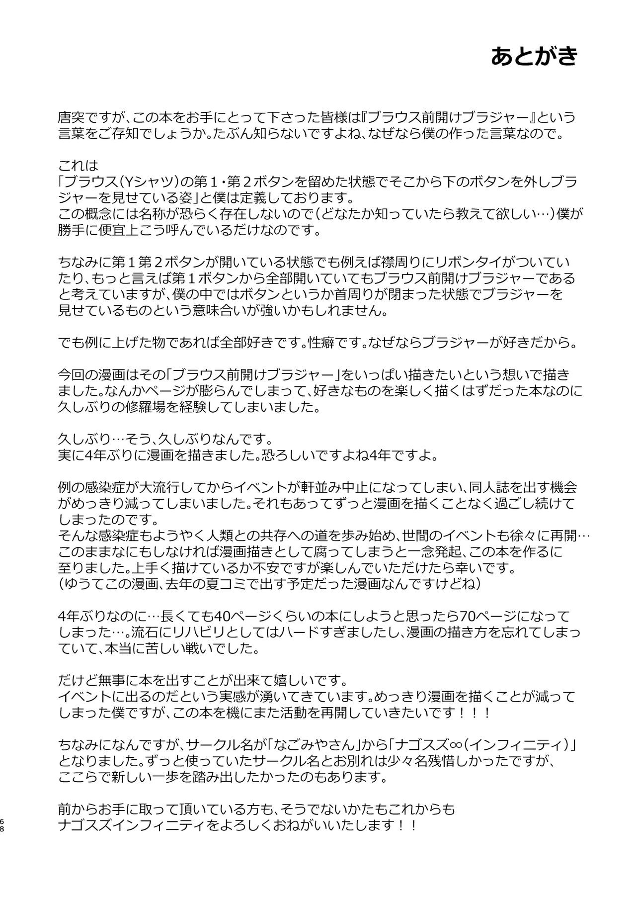 Page 70