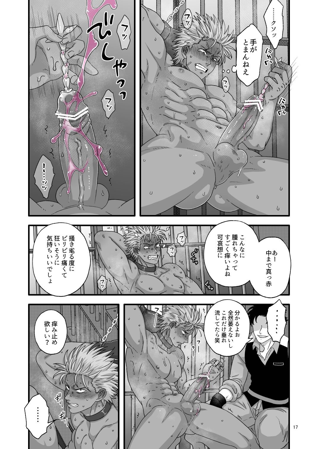 Page 17