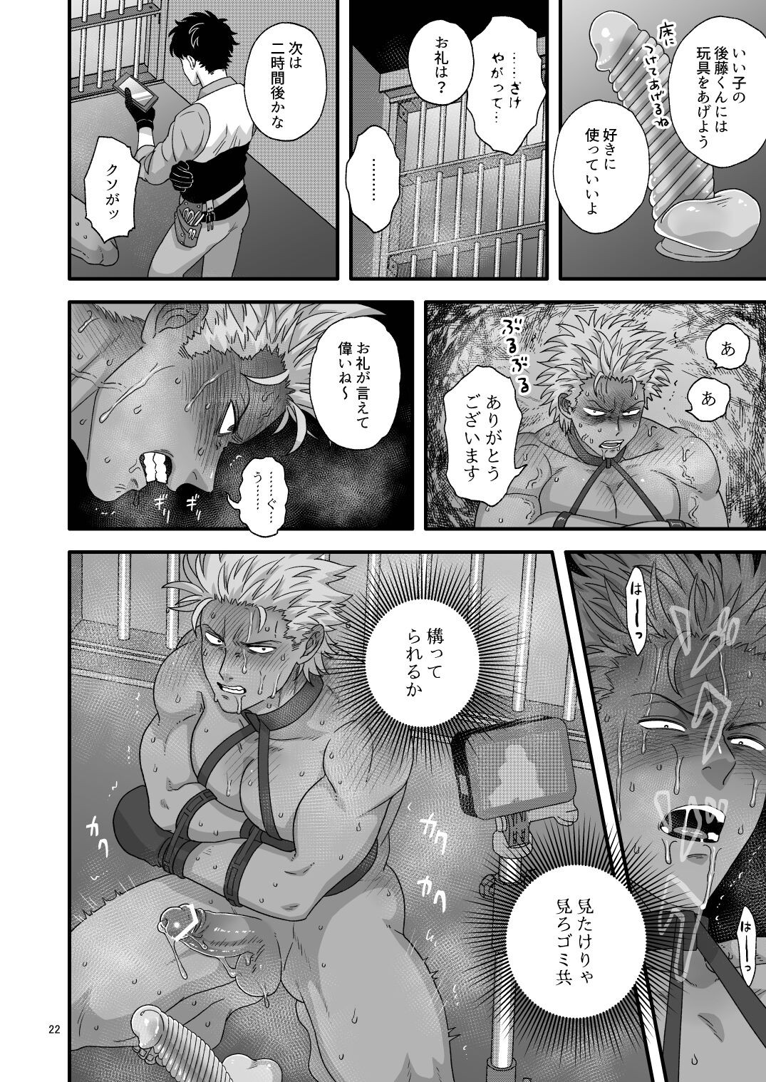 Page 22