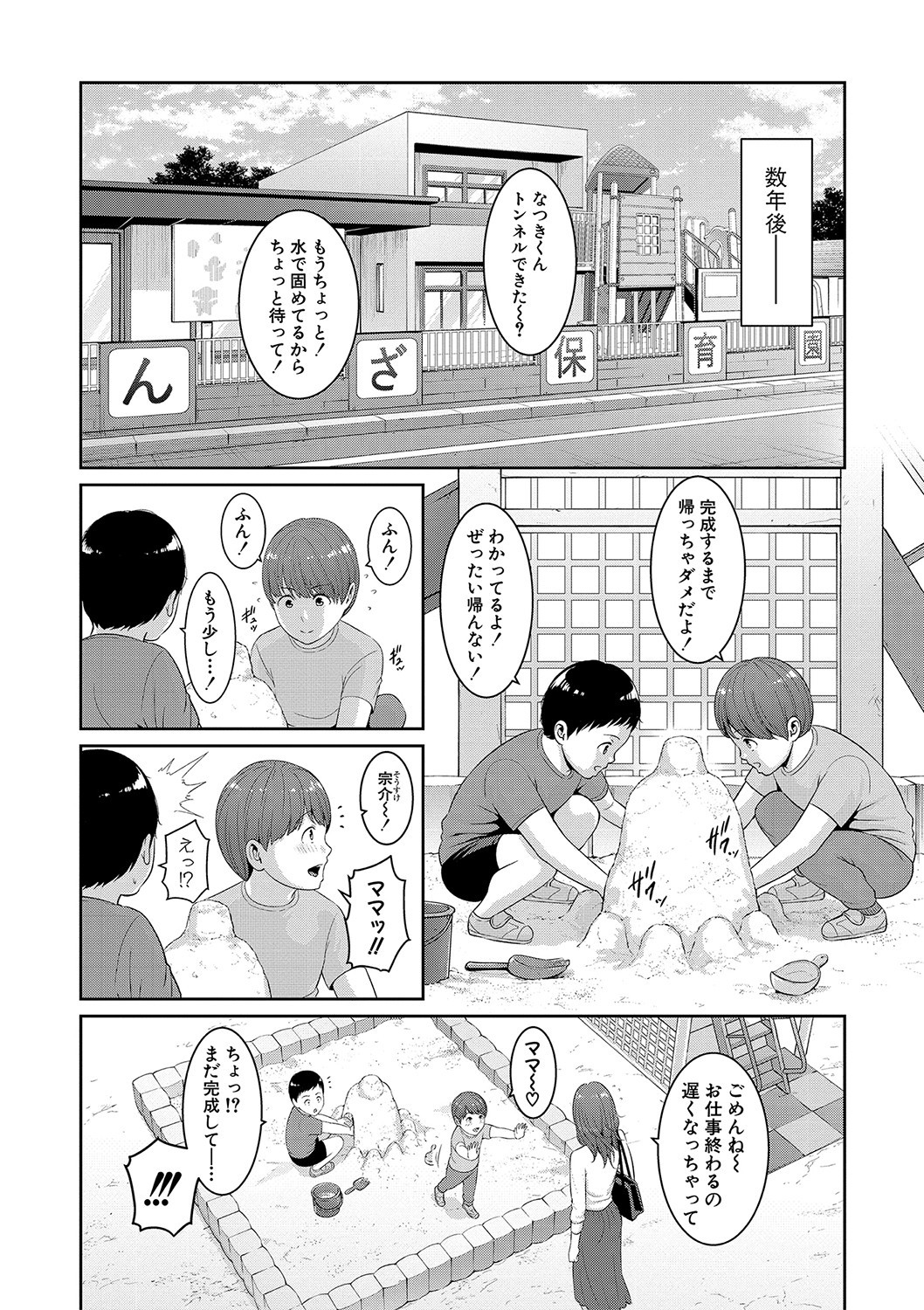 Page 191