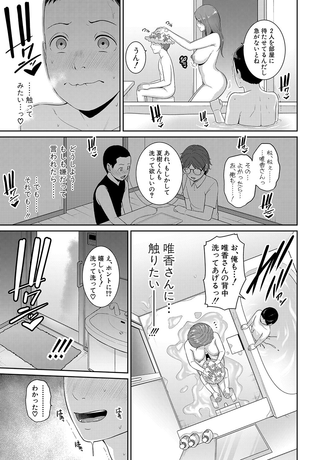 Page 212